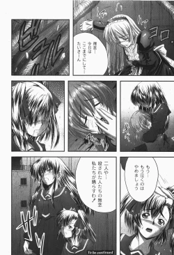 Page 72 of Gekkan COMIC MOOG 2007-12 Vol.034