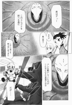 Page 75 of Gekkan COMIC MOOG 2007-12 Vol.034