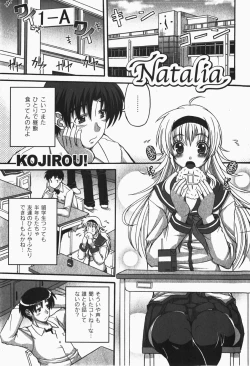 Page 8 of Gekkan COMIC MOOG 2007-12 Vol.034