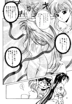 Page 23 of (C49) [Studio Retake (Kobayashi Masakazu)] -ERROR- (Various)