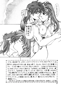 Page 33 of (C49) [Studio Retake (Kobayashi Masakazu)] -ERROR- (Various)