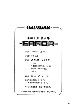 Page 47 of (C49) [Studio Retake (Kobayashi Masakazu)] -ERROR- (Various)