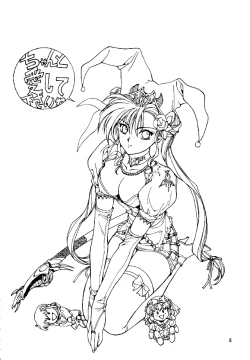 Page 5 of (C49) [Studio Retake (Kobayashi Masakazu)] -ERROR- (Various)