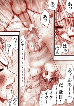 Page 3 of Haisouko no Naka de