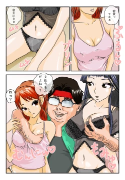 Page 23 of Kimoota-ke ni Yattekita Iede Shoujo no Ecchi na Oyachin