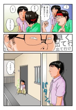 Page 25 of Kimoota-ke ni Yattekita Iede Shoujo no Ecchi na Oyachin