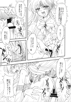 Page 27 of Doukei no Daishou