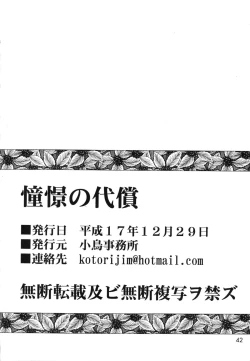 Page 42 of Doukei no Daishou