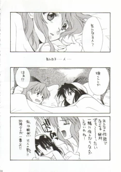 Page 23 of Girls Bravo 2