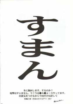 Page 27 of Girls Bravo 2