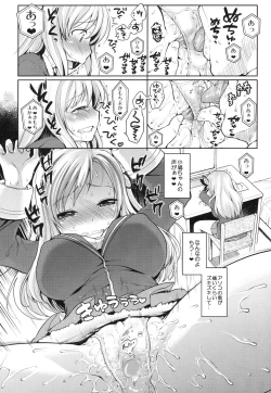 Page 14 of Sena-sama Fuhihi