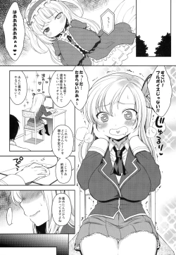Page 3 of Sena-sama Fuhihi