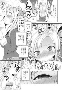 Page 7 of Sena-sama Fuhihi