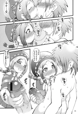 Page 5 of A Kyuu Uketsukejou