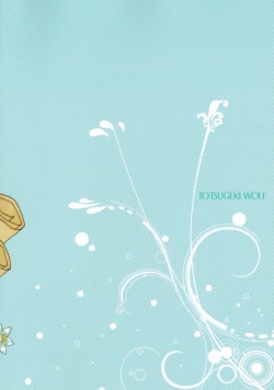 Page 18 of Can you master baby?