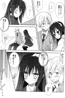 Page 112 of Manga Bangaichi 2012-03