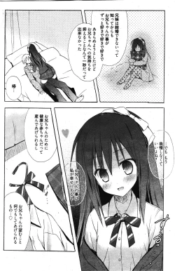 Page 114 of Manga Bangaichi 2012-03