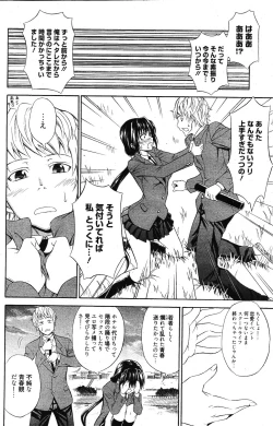 Page 132 of Manga Bangaichi 2012-03