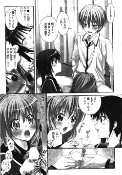 Page 13 of Manga Bangaichi 2012-03
