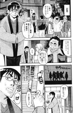 Page 147 of Manga Bangaichi 2012-03