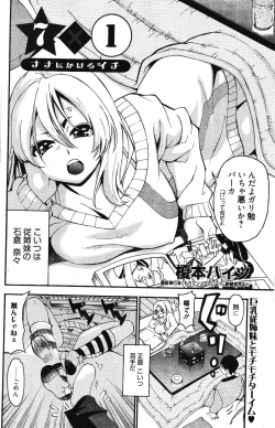 Page 148 of Manga Bangaichi 2012-03