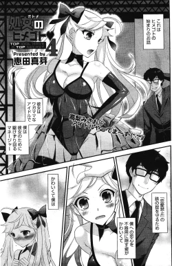 Page 167 of Manga Bangaichi 2012-03