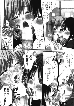 Page 16 of Manga Bangaichi 2012-03