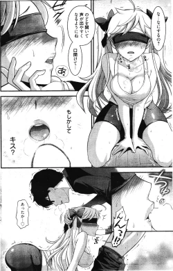 Page 170 of Manga Bangaichi 2012-03