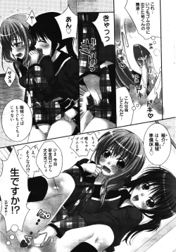 Page 17 of Manga Bangaichi 2012-03