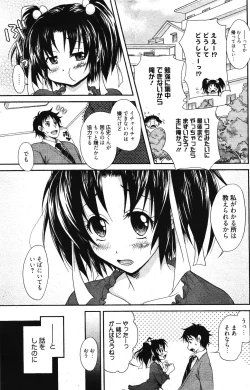 Page 191 of Manga Bangaichi 2012-03