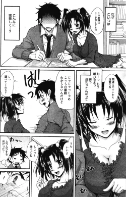 Page 192 of Manga Bangaichi 2012-03