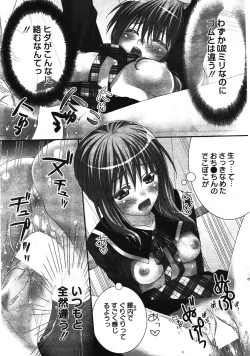 Page 19 of Manga Bangaichi 2012-03
