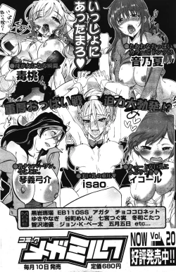 Page 209 of Manga Bangaichi 2012-03