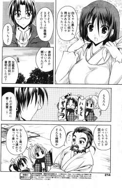 Page 214 of Manga Bangaichi 2012-03