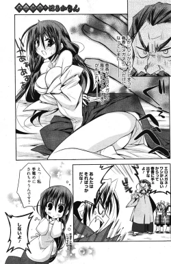 Page 215 of Manga Bangaichi 2012-03