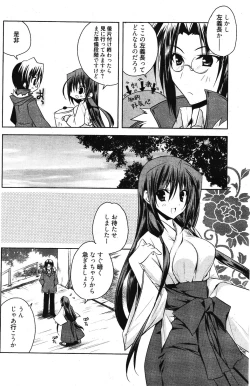 Page 216 of Manga Bangaichi 2012-03