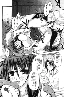 Page 226 of Manga Bangaichi 2012-03