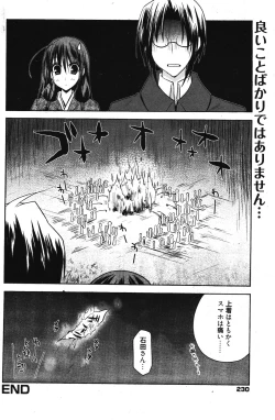 Page 230 of Manga Bangaichi 2012-03