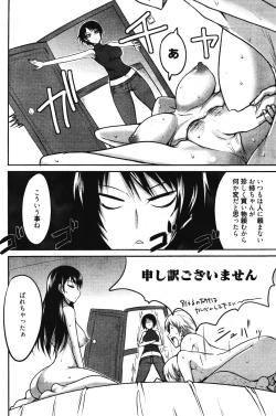 Page 242 of Manga Bangaichi 2012-03