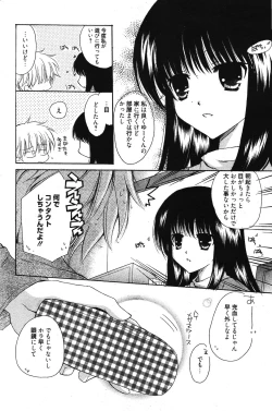 Page 258 of Manga Bangaichi 2012-03