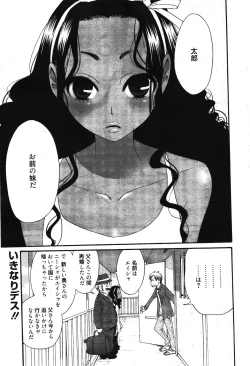 Page 25 of Manga Bangaichi 2012-03