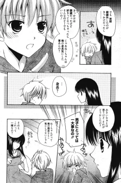 Page 260 of Manga Bangaichi 2012-03