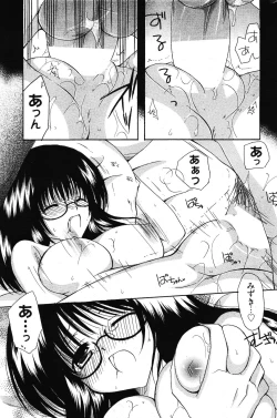 Page 269 of Manga Bangaichi 2012-03