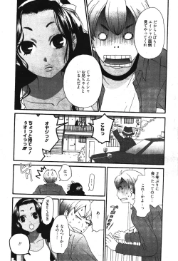 Page 26 of Manga Bangaichi 2012-03