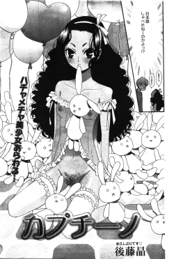 Page 27 of Manga Bangaichi 2012-03