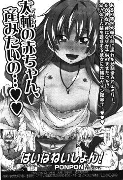 Page 293 of Manga Bangaichi 2012-03