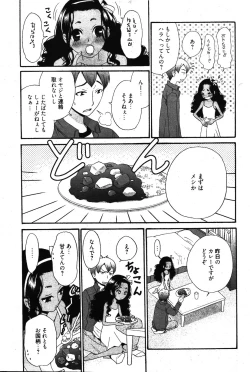 Page 29 of Manga Bangaichi 2012-03