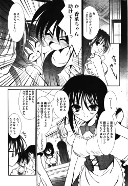 Page 301 of Manga Bangaichi 2012-03