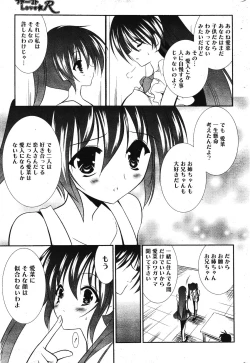 Page 303 of Manga Bangaichi 2012-03