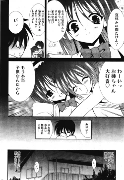 Page 304 of Manga Bangaichi 2012-03